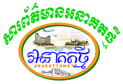 logo-anakutthmey-last-01