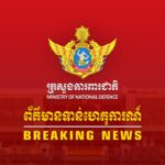 ក្រសួងការពារជាតិកម្ពុជា៖ ថៃបញ្ជូនកងទ័ព និងគ្រឿងចក្រចូលដែនកម្ពុជា បង្កការរំលោភដ៏គន្លើនលើសន្តិភាពព្រំដែន